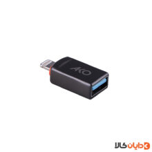 مشاهده و خرید OTG لایتنینگ AKO مدل AUB3 در دایان کالا با بهترین قیمت