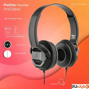 هدست گیمینگ پرووان مدل PHG3840