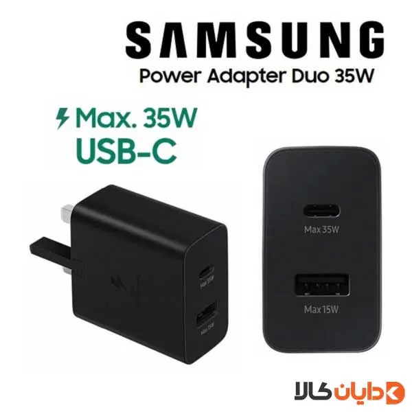 شارژر سه پین 35W PD سامسونگ SAMSUNG