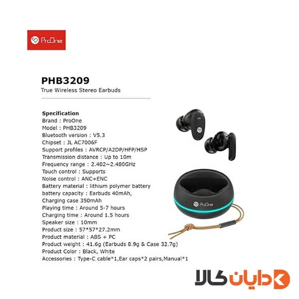 ایرپاد پرووان PROONE مدل PHB3209
