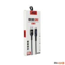 خرید کابل تایپ سی آکو AKO مدل AC22 از دایان کالا
