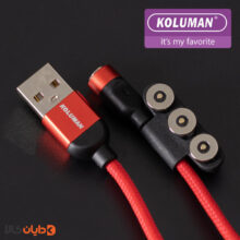 مشاهده و خرید کابل سه در یک کلومن KOLUMAN مدل KDM60 از دایان کالا