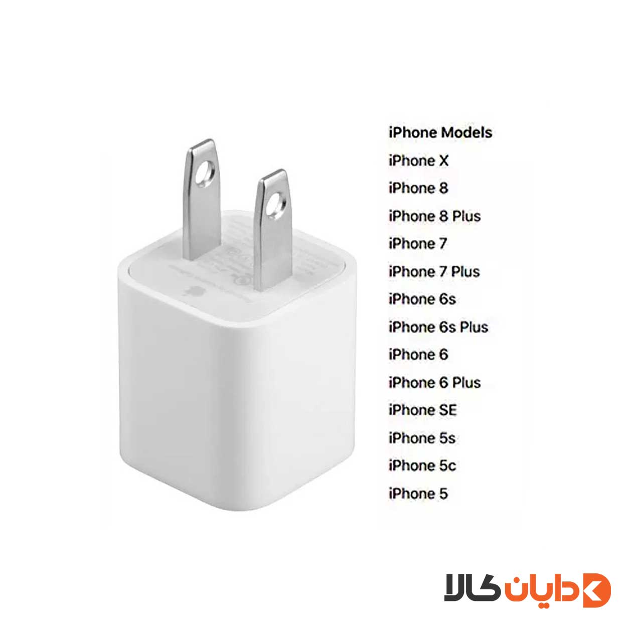 آداپتور 5W اپل استور