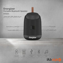 قیمت اسپیکر انرجایزر ENERGIZER مدل BTS061 اصل با گارانتی متین از دایان کالا