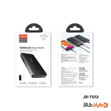 خرید پاوربانک جوی روم JOYROOM مدل JR-T012 از دایان کالا