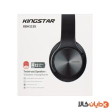 مشاهده و خرید هدفون کینگ استار KINGSTAR مدل KBH115S از دایان کالا