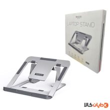 مشاهده و خرید نگهدارنده لپ تاپ یسیدو YESIDO مدل LP02 از دایان کالا