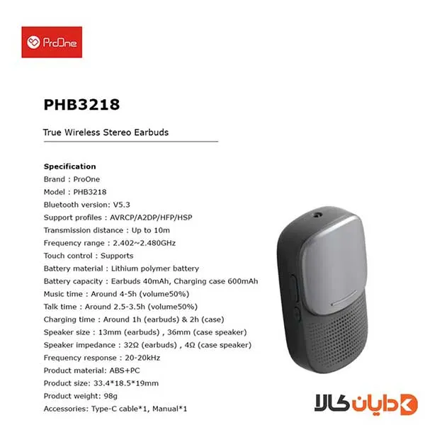ایرپاد پرووان PROONE مدل PHB3218