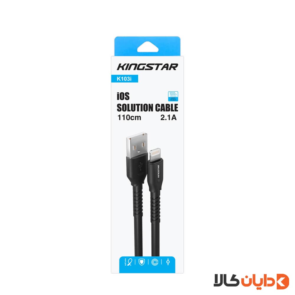 خرید کابل لایتنینگ کینگ استار KINGSTAR مدل K103I از دایان کالا