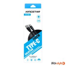 خرید کابل تایپ سی کینگ استار KINGSTAR مدل K112C از دایان کالا با بهترین قیمت