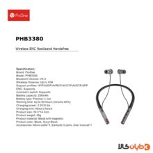 مشاهده هندزفری گردنی پرووان PROONE مدل PHB3380 در دایان کالا