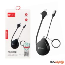 خرید کابل 3کاره پرووان PROONE مدل PCC108R از دایان کالا با بهترین قیمت