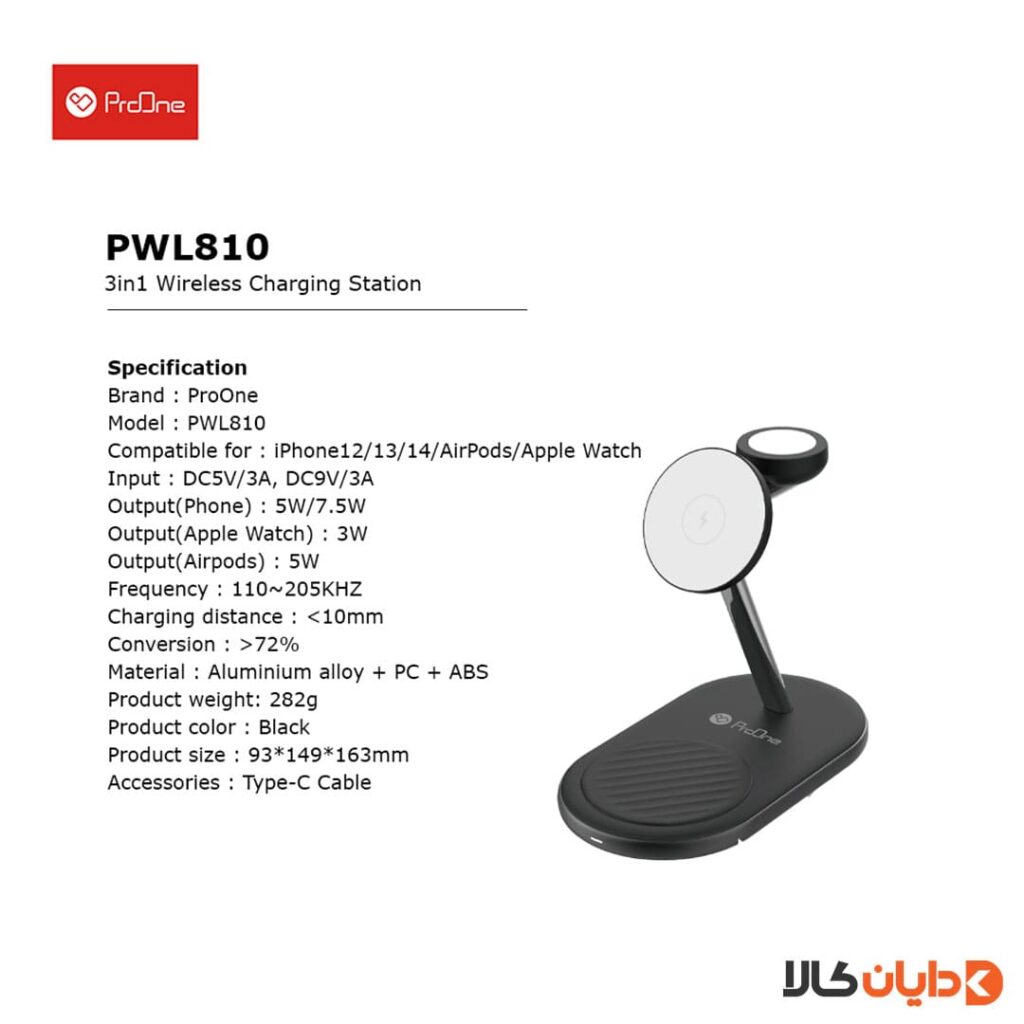 مشاهده شارژر وایرلس فست شارژ پرووان PROONE مدل PWL810 در دایان کالا
