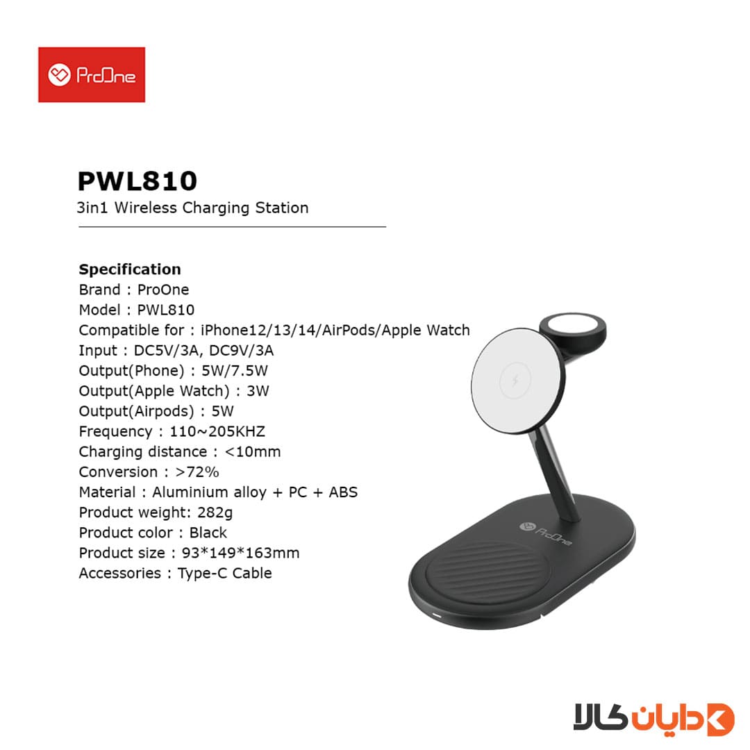 مشاهده شارژر وایرلس فست شارژ پرووان PROONE مدل PWL810 در دایان کالا
