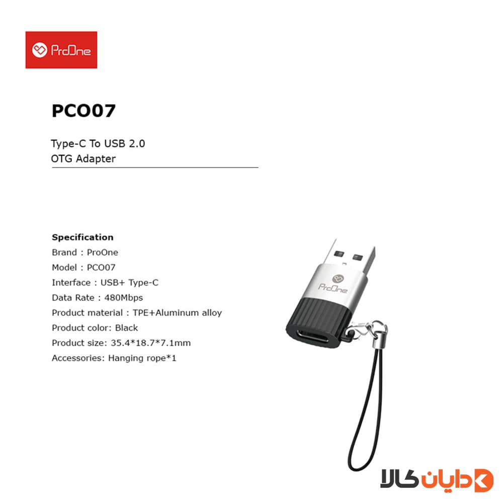 خرید تبدیل تایپ سی به USB پرووان PROONE مدل PCO07 از دایان کالا