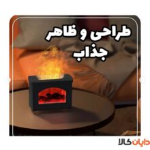 مشاهده بخور سرد LT-9058 طرح شومینه از دایان کالا
