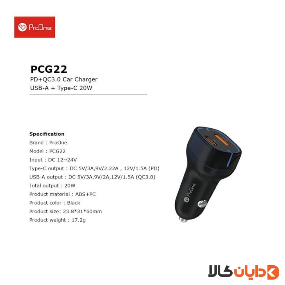 مشاهده و خرید شارژر فندکی 20W پرووان PROONE مدل PCG22 از دایان کالا