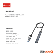 قیمت هاب 4 پورت پرووان PROONE مدل PHU590 از دایان کالا