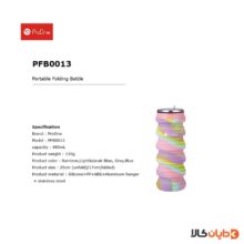 مشاهده بطری پرووان PROONE مدل PFB0013 در دایان کالا
