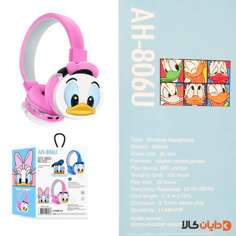 مشاهده و خرید هدست عروسکی طرح اردک مدل AH-806U از دایان کالا