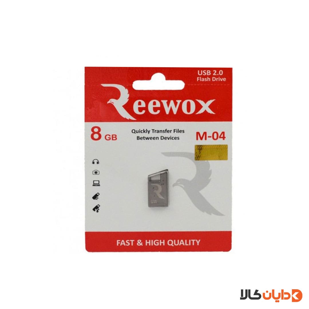 خرید فلش 8G ریوکس REEWOX مدل M04 از دایان کالا با بهترین قیمت
