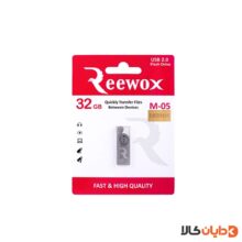 خرید فلش 32G ریوکس REEWOX مدل M05 از دایان کالا با بهترین قیمت از دایان کالا