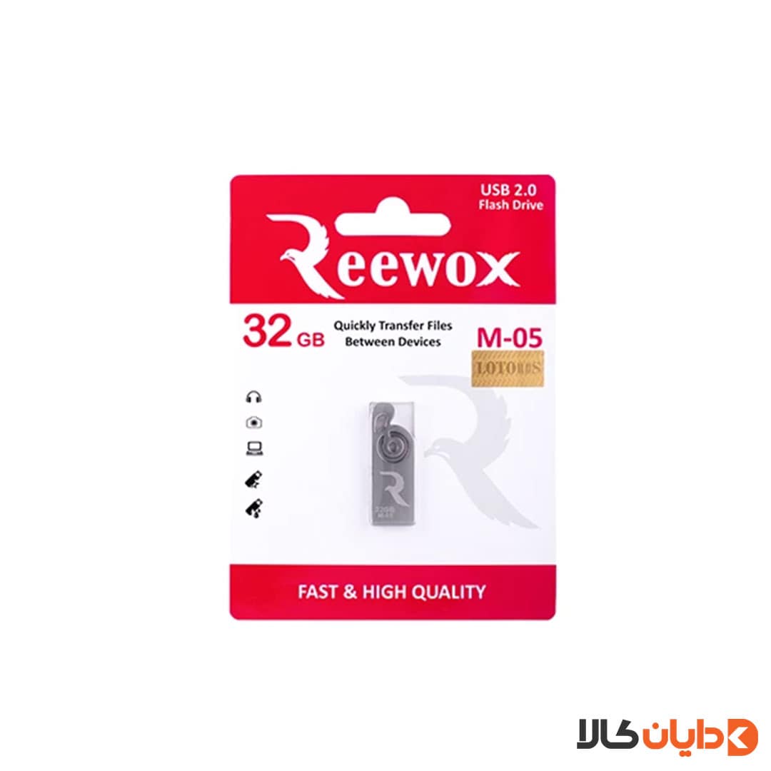 خرید فلش 32G ریوکس REEWOX مدل M05 از دایان کالا با بهترین قیمت از دایان کالا