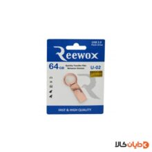 خرید فلش 64G ریوکس REEWOX مدل U02 از دایان کالا با بهترین قیمت