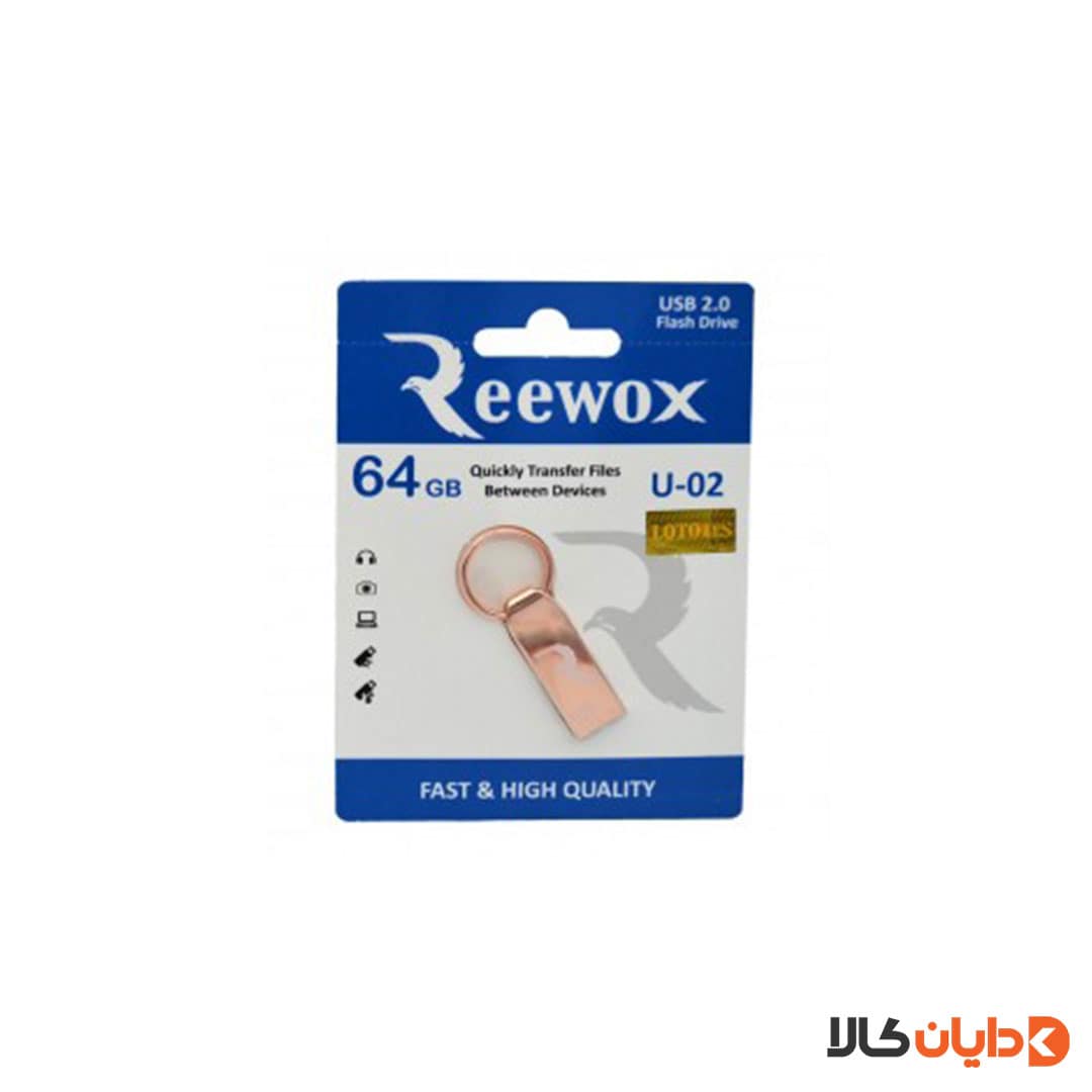 خرید فلش 64G ریوکس REEWOX مدل U02 از دایان کالا با بهترین قیمت