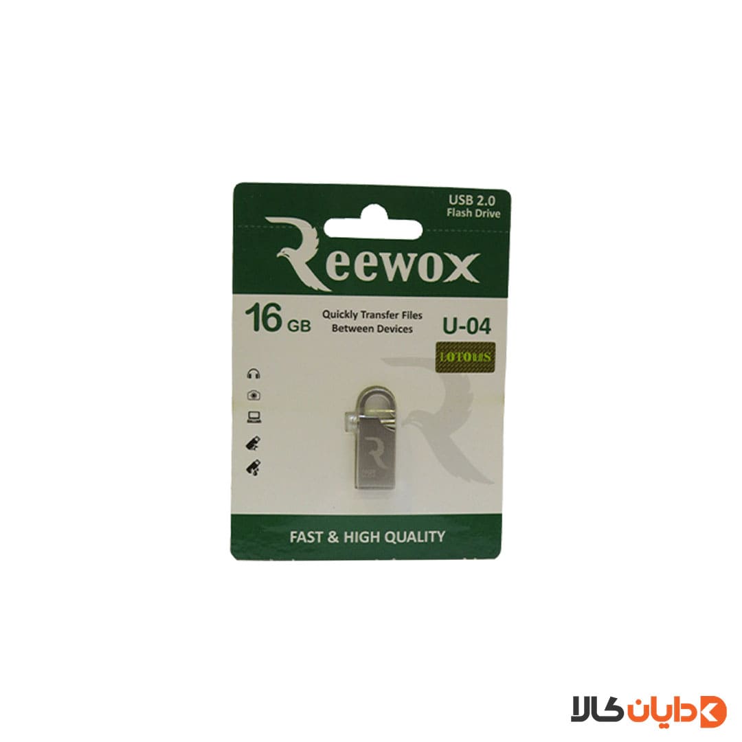 خرید فلش 16G ریوکس REEWOX مدل U04 از دایان کالا با بهترین قیمت
