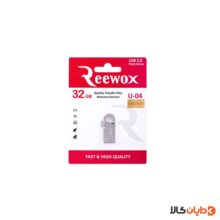 خرید فلش 32G ریوکس REEWOX مدل U04 از دایان کالا با بهترین قیمت