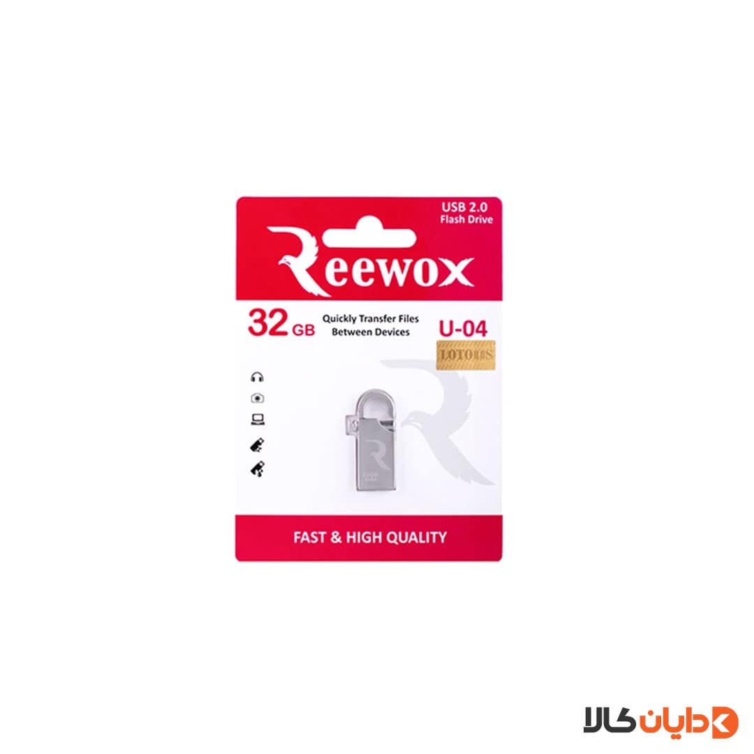 خرید فلش 32G ریوکس REEWOX مدل U04 از دایان کالا با بهترین قیمت