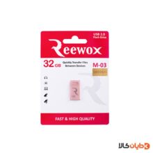 مشاهده فلش 32G ریوکس REEWOX مدل M03 از دایان کالا
