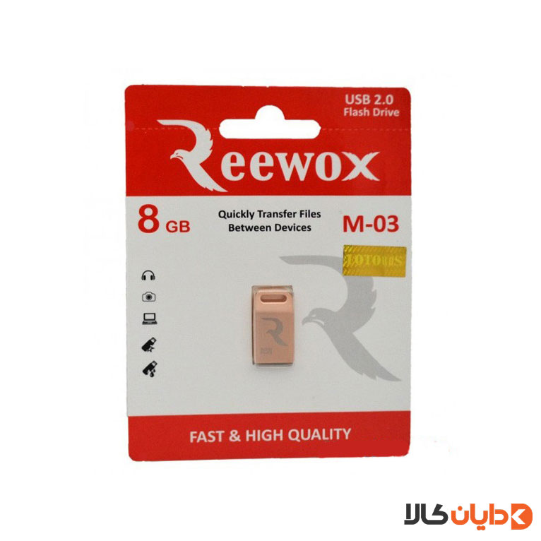 قیمت فلش 8G ریوکس REEWOX مدل M03 از دایان کالا