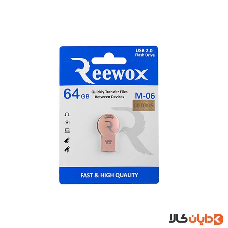 مشاهده فلش 64G ریوکس REEWOX مدل M06 از دایان کالا