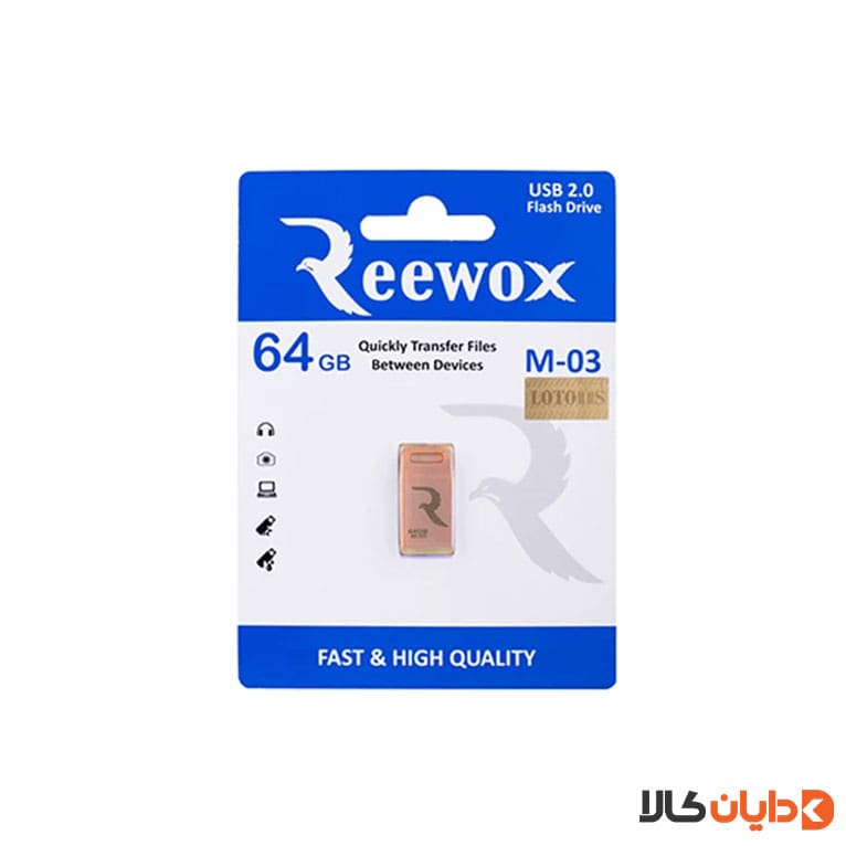 خرید فلش 64G ریوکس REEWOX مدل M03از دایان کالا