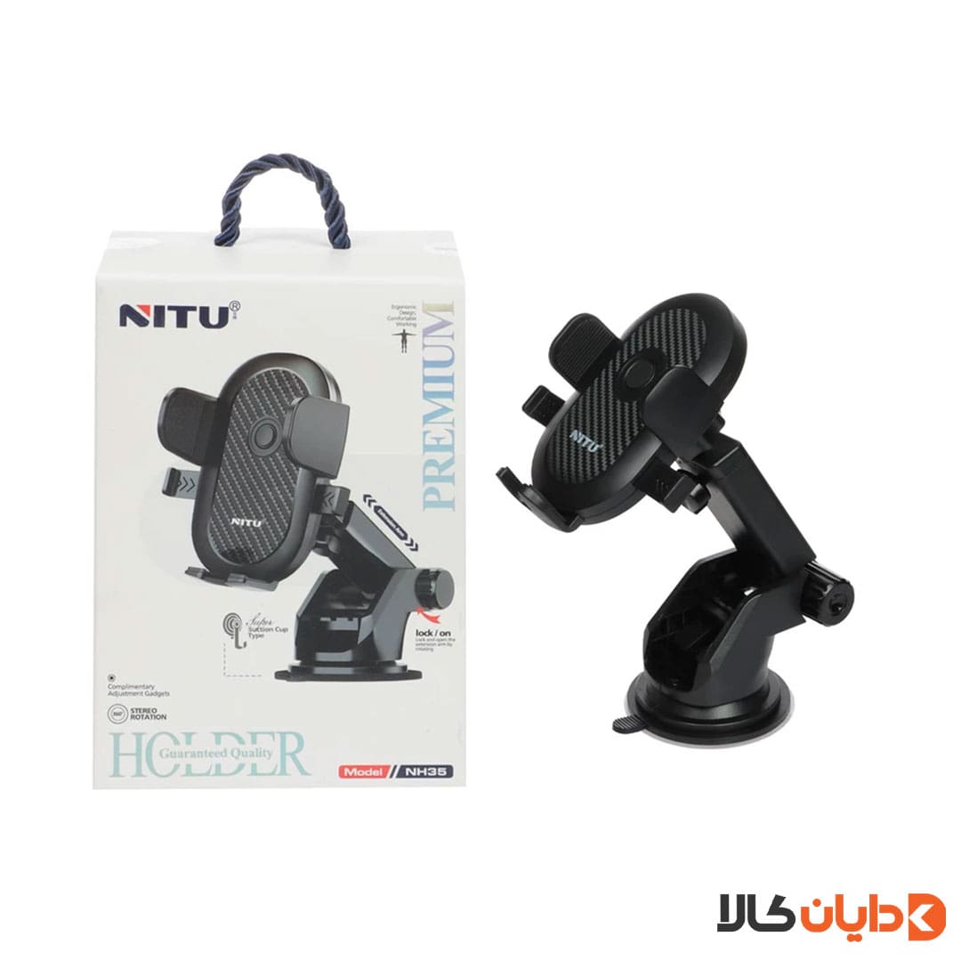 قیمت و خرید هولدر نیتو NITU مدل NH35 از دایان کالا