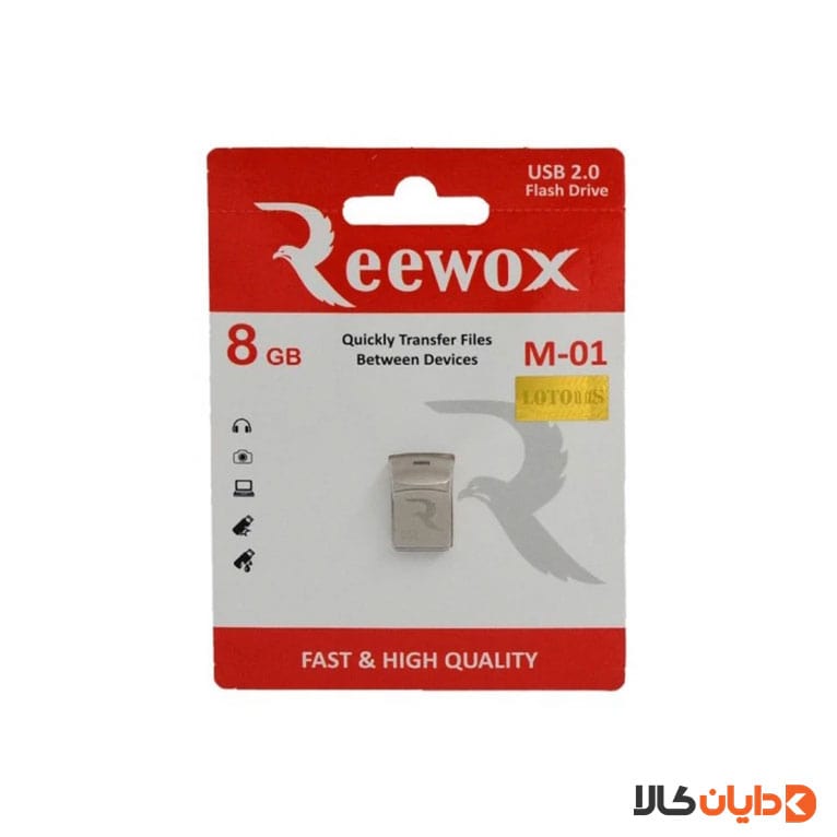 خرید فلش 8G ریوکس REEWOX مدل M01 از دایان کالا