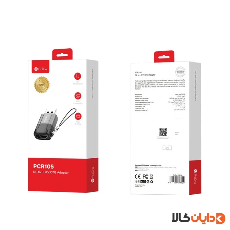 تبدیل پرووان PROONE مدل PCR105