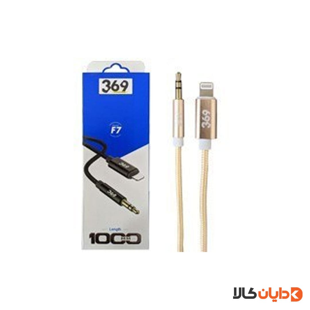 کابل AUX به لایتنینگ 369 مدل F7