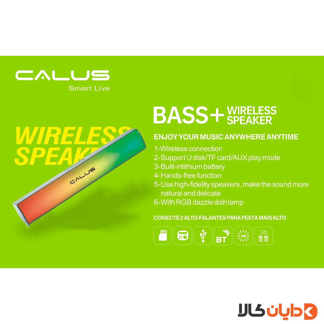 اسپیکر کالوس CALUS مدل PULSE K3