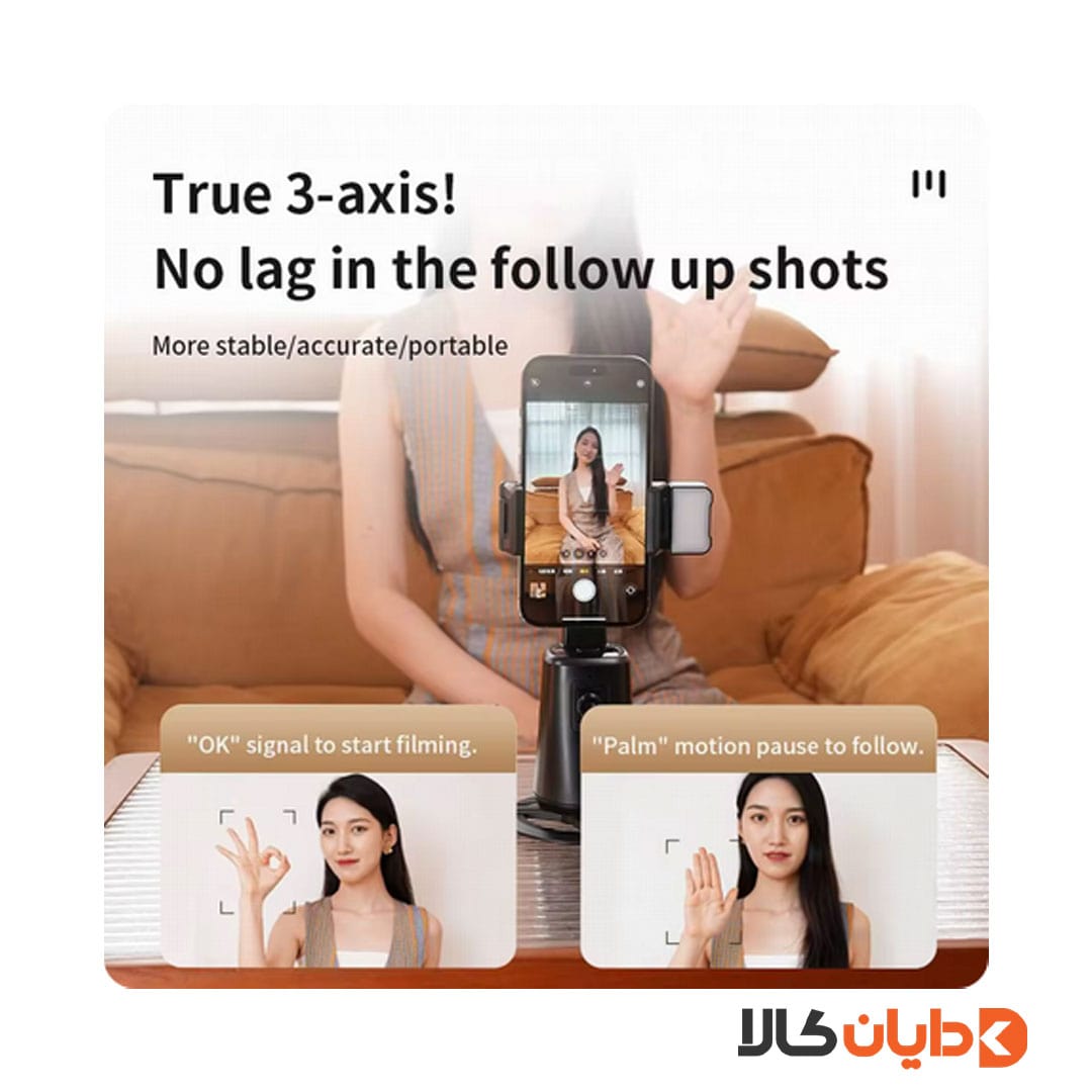 پایه ردیاب هوشمند 360 درجه مدل A200