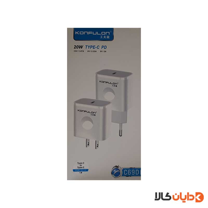 شارژر تایپ سی کانفلون KONFULON مدل C69D