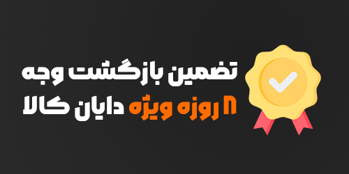 تضمین 8 روزه