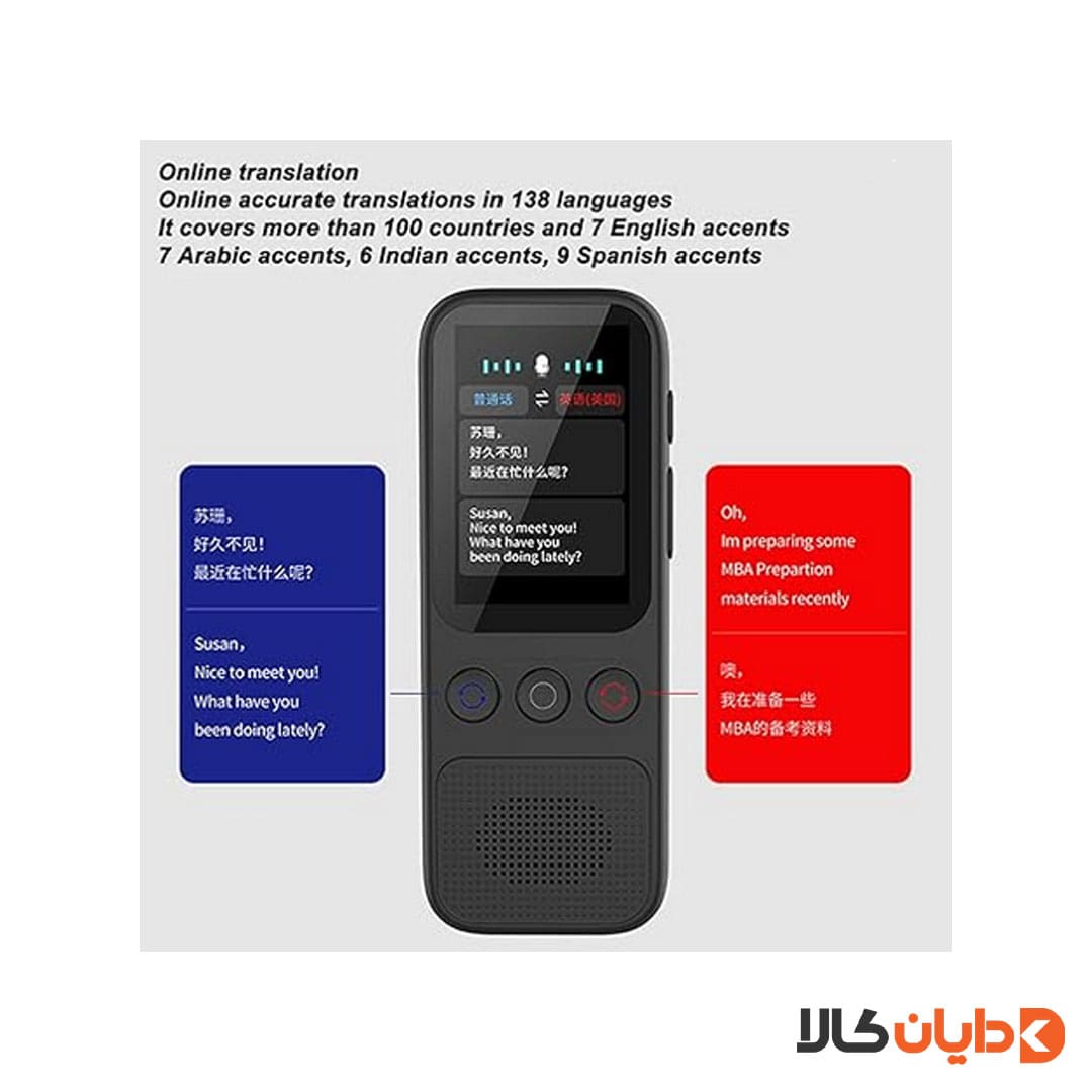 دستگاه مترجم زبان Translator مدل S80