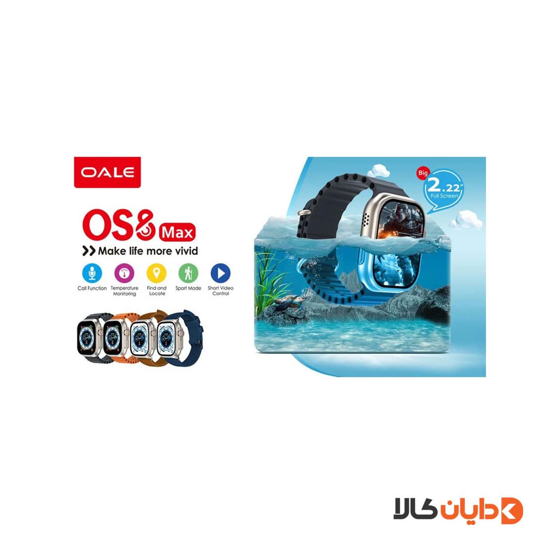 ساعت هوشمند OALE مدل OS8 MAX