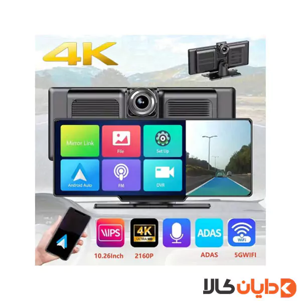 نمایشگر هوشمند خودرو مدل 10.26inch