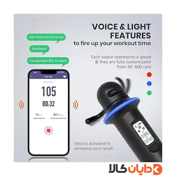 طناب ورزشی هوشمند پرووان PROONE مدل PGH-600