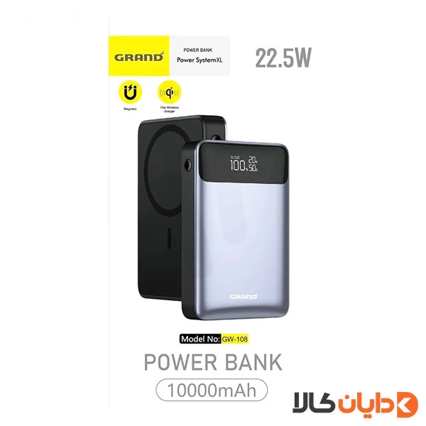 پاوربانک وایرلس فست شارژ 10000 گرند اسکای Grand Sky مدل GW-108