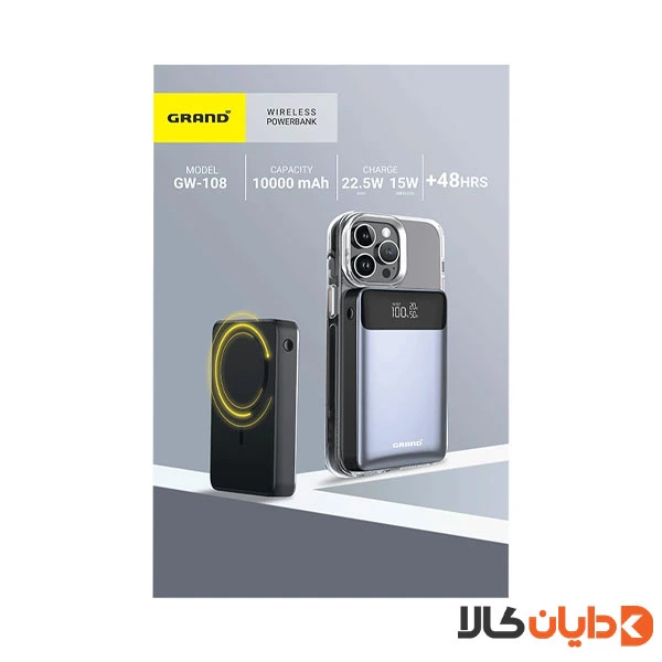 پاوربانک وایرلس فست شارژ 10000 گرند اسکای Grand Sky مدل GW-108